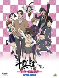 Juubee-chan: Lovely Gantai no Himitsu episode 3 stream online hd free