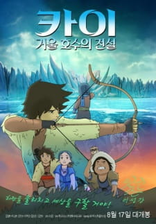 Kai: Geoul Hosu-ui Jeonseol episode 1 stream online hd free