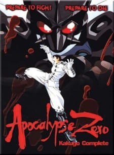 Apocalypse Zero, 覚悟のススメ