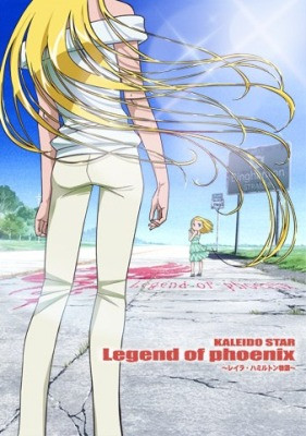 Kaleido Star: Legend of Phoenix episode 1 stream online hd free