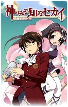 The World God Only Knows: Flag 0, 神のみぞ知るセカイ: Flag 0