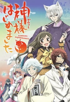 Kamisama Hajimemashita episode 1 stream online hd free