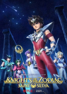 Knights of the Zodiac 聖闘士星矢（仮）