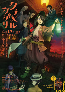 Kuramerukagari episode 1 stream online hd free