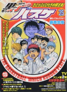 Kuroko's Basketball OVA, 黒子のバスケ バカじゃ勝てないのよ!