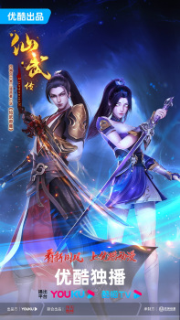 Legend of Xianwu 2nd Season episode 26 stream online hd free