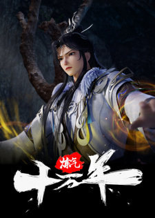 Lian Qi Shi Wan Nian episode 160 stream online hd free