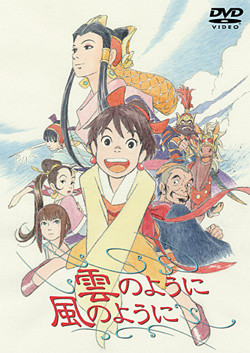 Like the Clouds, Like the Wind episode 1 stream online hd free