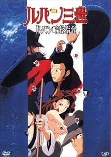 Lupin III: Voyage to Danger, ルパン三世『ルパン暗殺指令』