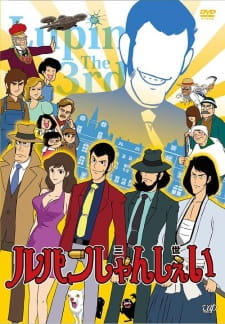 Lupin Shanshei episode 10 stream online hd free