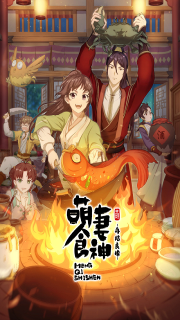 Meng Qi Shi Shen: Zaijie Liangyuan episode 2 stream online hd free