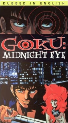 Goku: Midnight Eye, MIDNIGHT EYE　ゴクウ