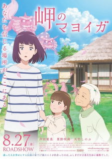 Misaki no Mayoiga episode 1 stream online hd free