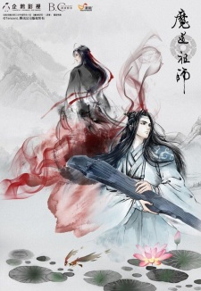 魔道祖师,  Grandmaster of Demonic Cultivation, The Founder of Diabolism, The Founder of Evil Magic, Mo Dao Zu Shi: Xian Yun Pian