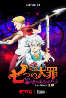 Nanatsu no Taizai: Ensa no Edinburgh Part 2 episode 1 stream online hd free