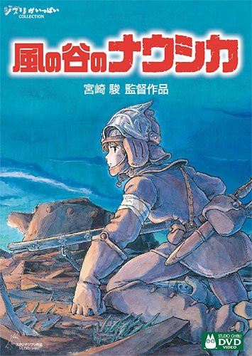 Kaze No Tani No Nausicaa, 風の谷のナウシカ, Nausicaä Of The Valley Of The Wind, Warriors Of The Wind