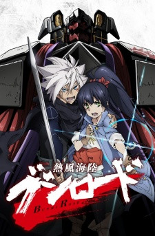 Neppuu Kairiku Bushi Road episode 1 stream online hd free