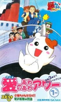 Oruchuban Ebichu episode 6 stream online hd free