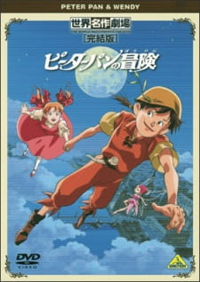 Sekai Meisaku Gekijou Kanketsu Ban: Peter Pan no Bouken, World Masterpiece Theater Complete Edition: Peter Pan & Wendy, 世界名作劇場・完結版 ピーターパンの冒険