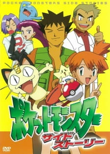 Pokemon Side Stories episode 8 stream online hd free