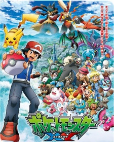 ポケットモンスター 2014大みそかメガ盛りスペシャル!!