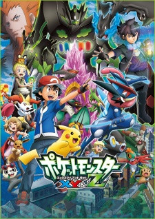 Pokemon XY&Z: Subete no Nazo wo Tokiakase!, 「すべてのナゾを解き明かせ！ポケットモンスターXY&Z完全マスタースペシャル！！」