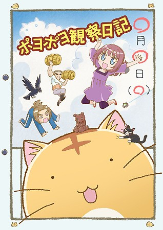 Poyopoyo Kansatsu Nikki episode 24 stream online hd free