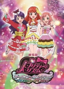 Pretty Rhythm Movie, Pretty Rhythm The Movie, 劇場版 プリティーリズム・オールスターセレクション プリズムショー☆ベストテン