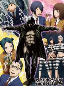 Kangoku Gakuen OVA, Prison School: Mad Wax, 監獄学園[プリズンスクール] OAD