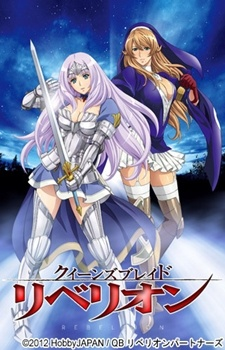 Queen's Blade OVA, クイーンズブレイド