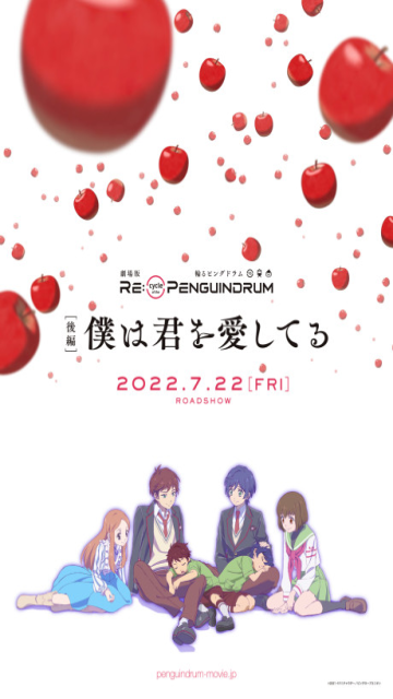 RE:cycle of the PENGUINDRUM: Kouhen - Boku wa Kimi wo Aishiteru episode 1 stream online hd free