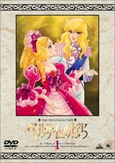 Rose of Versailles episode 35 stream online hd free