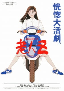 Roujin Z episode 1 stream online hd free