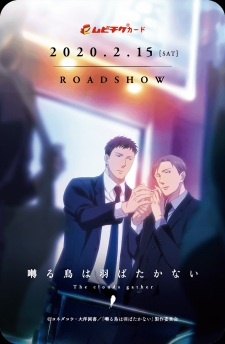 Saezuru Tori wa Habatakanai: The Clouds Gather episode 1 stream online hd free