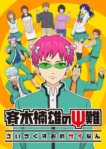 Saiki Kusuo no Ψ Nan (TV) episode 106 stream online hd free