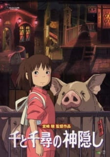 Spirited Away, 千と千尋の神隠し