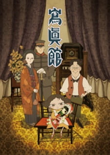 Shashinkan episode 1 stream online hd free