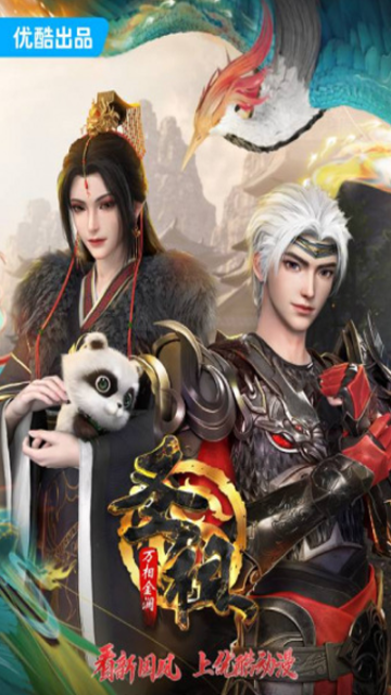 Sheng Zu episode 14 stream online hd free