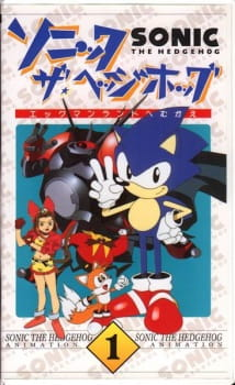 Sonic the Hedgehog: The Movie, ソニック★ザ★ヘッジホッグ