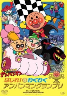 Sore Ike! Anpanman: Hashire! Wakuwaku Anpanman Grand Prix episode 1 stream online hd free