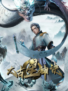 Taigu Xing Shen Jue episode 1 stream online hd free