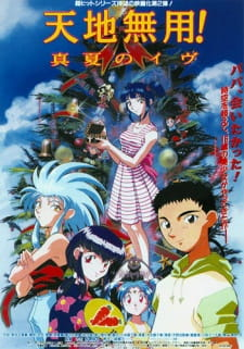 Tenchi Muyou! Manatsu no Eve episode 1 stream online hd free