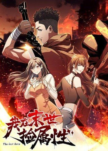 The Last Hero episode 15 stream online hd free