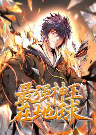 The Strongest God King on Earth episode 12 stream online hd free