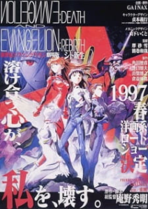 Neon Genesis Evangelion: Death & Rebirth