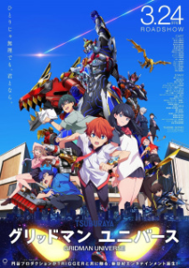 Gridman Universe