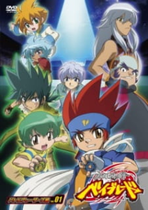 Metal Fight Beyblade (2009)