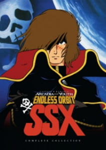 Waga Seishun no Arcadia: Mugen Kidou SSX