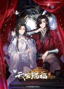 Heaven Official's Blessing Season 2, 天官賜福 貳, Tian Guan Cifu Er