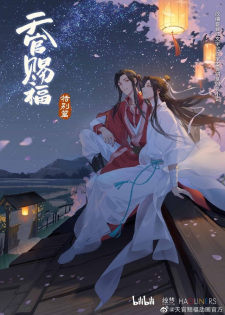 Heaven Official's Blessing Special, TGCF Special, 天官赐福特别节目